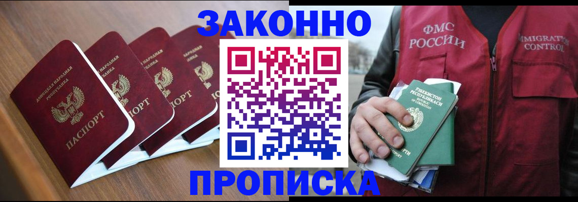 временная регистрация в квартире в Чаплыгине