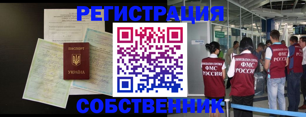 прописка в квартире в Чаплыгине