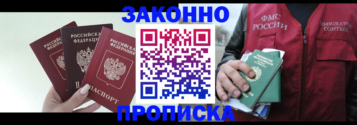 прописка иностранных граждан в Чаплыгине