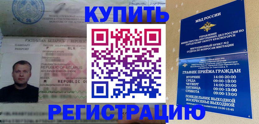 прописка законно в Чаплыгине