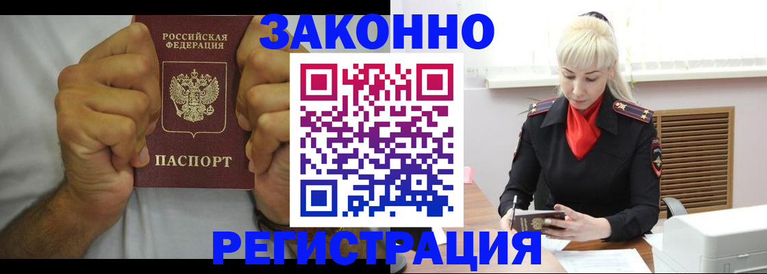 регистрация в Чаплыгине
