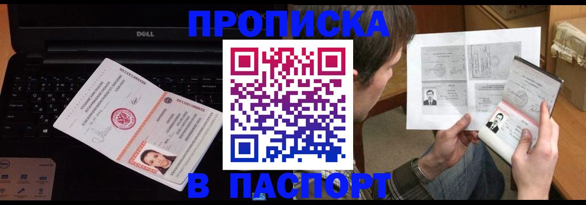 прописка регистрация в Чаплыгине