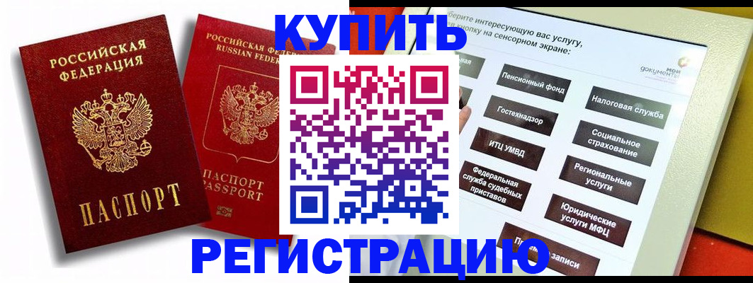 прописка от собственника в Чаплыгине