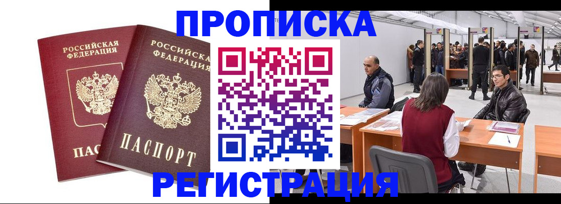 временная регистрация адрес в Чаплыгине