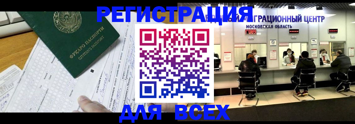 прописка паспорт в Чаплыгине